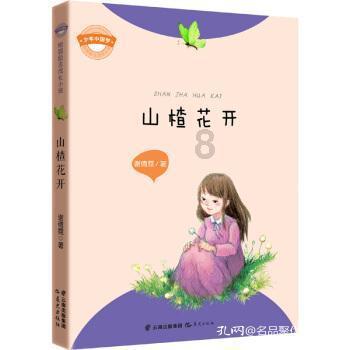 万词王