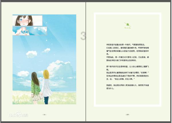 优质问答网站扶摇:在郊外,宗越和云痕发生了什么样的事情呢?,提供专业解答